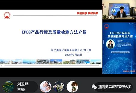 线上直播创价值 客户互动有粘性 凯时尊龙官网股份利用 云课堂打造技术服务新模式